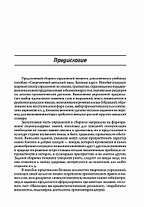 Współczesny język szwedzki. Zbiór ćwiczeń do kursu podstawowego