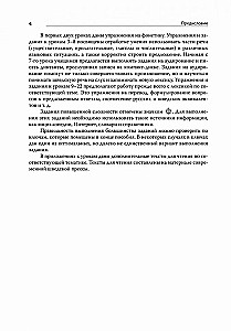 Współczesny język szwedzki. Zbiór ćwiczeń do kursu podstawowego