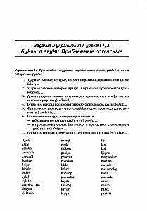 Współczesny język szwedzki. Zbiór ćwiczeń do kursu podstawowego
