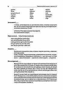 Współczesny język szwedzki. Zbiór ćwiczeń do kursu podstawowego