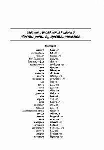 Współczesny język szwedzki. Zbiór ćwiczeń do kursu podstawowego