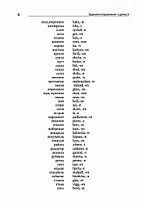 Współczesny język szwedzki. Zbiór ćwiczeń do kursu podstawowego