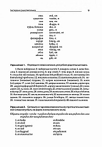 Współczesny język szwedzki. Zbiór ćwiczeń do kursu podstawowego