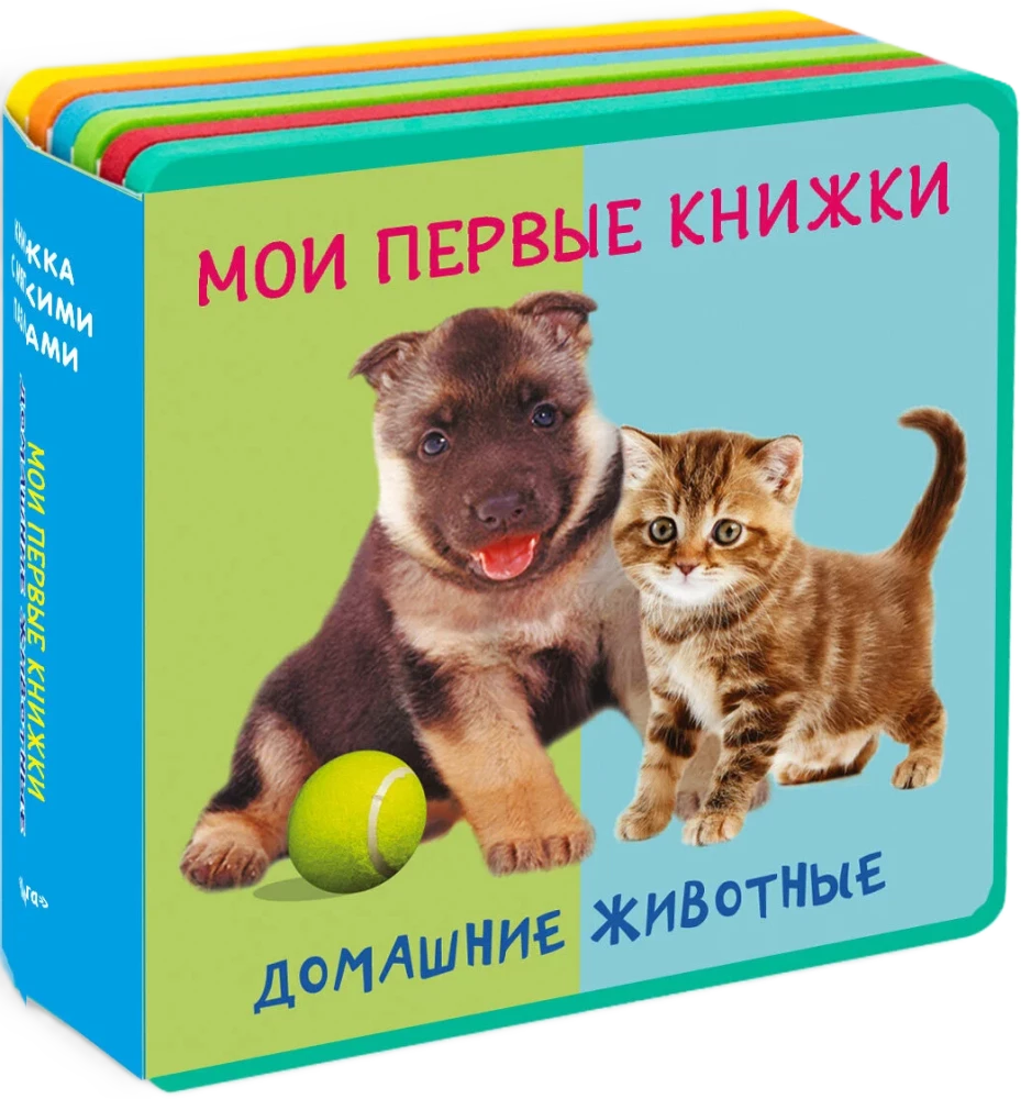 Moje pierwsze książeczki. Zwierzęta domowe