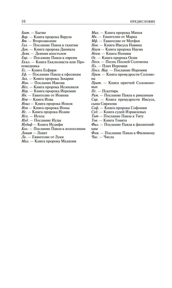 Duży słownik łacińskich cytatów i wyrażeń