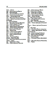 Duży słownik łacińskich cytatów i wyrażeń