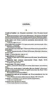 Duży słownik łacińskich cytatów i wyrażeń