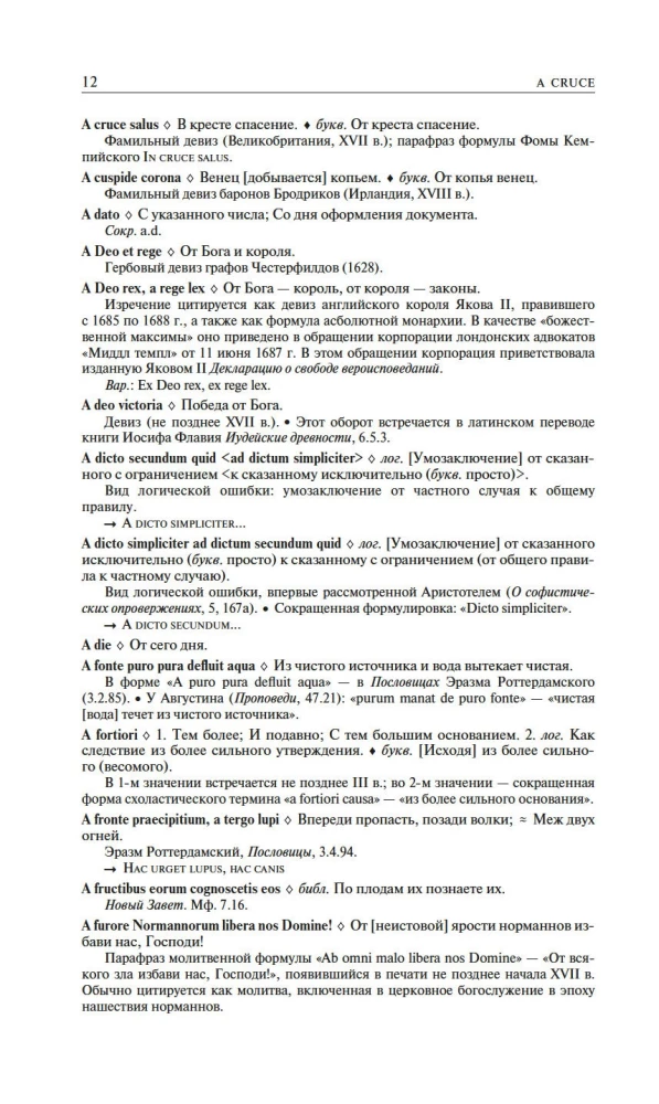 Duży słownik łacińskich cytatów i wyrażeń