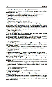 Duży słownik łacińskich cytatów i wyrażeń