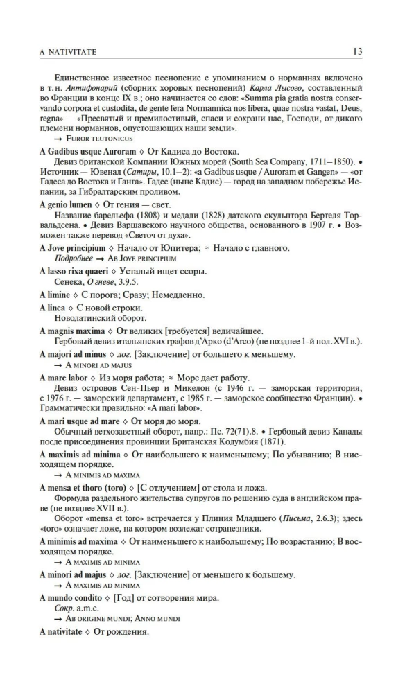 Duży słownik łacińskich cytatów i wyrażeń