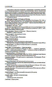 Duży słownik łacińskich cytatów i wyrażeń