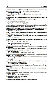 Duży słownik łacińskich cytatów i wyrażeń