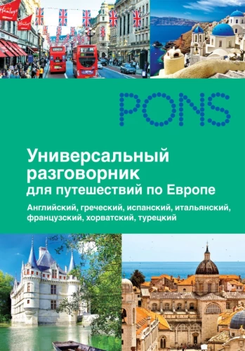 Universelles Reise-Wörterbuch für Europa
