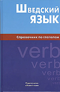 Švedų kalba. Veiksmų žodžių vadovas