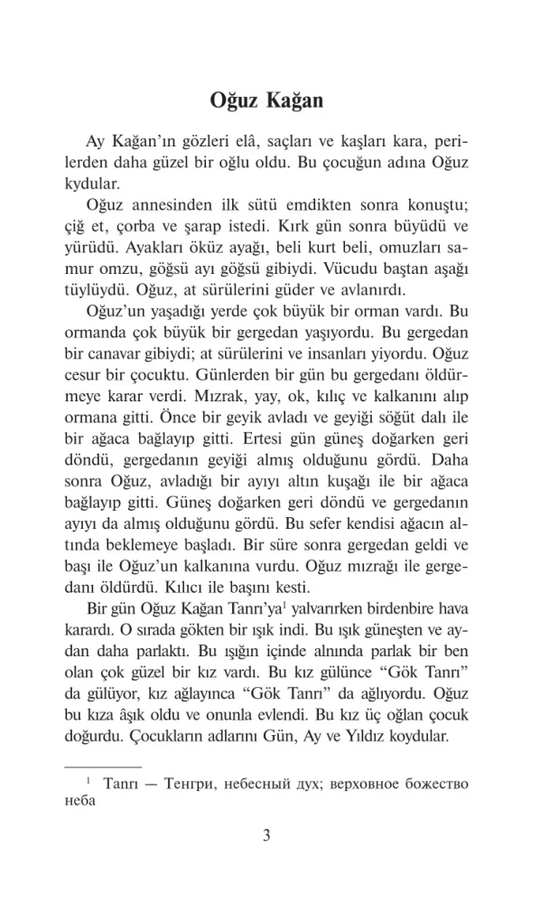 Lieliskais gads. Vislabākās stāsti par varoņiem. Līmenis 1