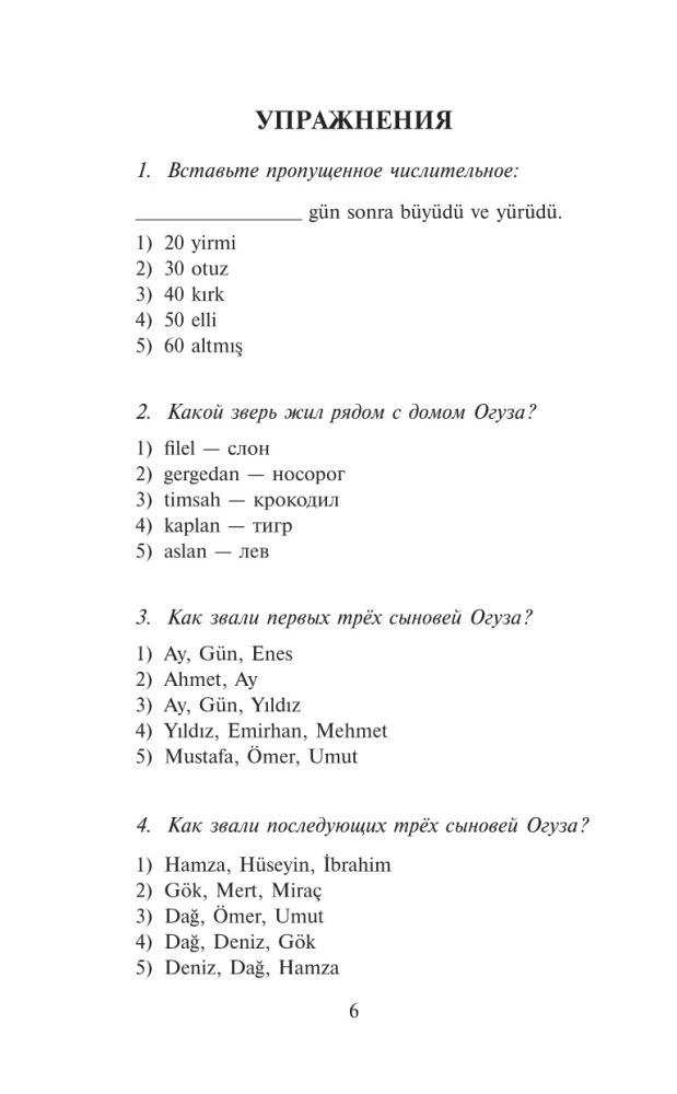 Lieliskais gads. Vislabākās stāsti par varoņiem. Līmenis 1