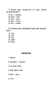 Lieliskais gads. Vislabākās stāsti par varoņiem. Līmenis 1