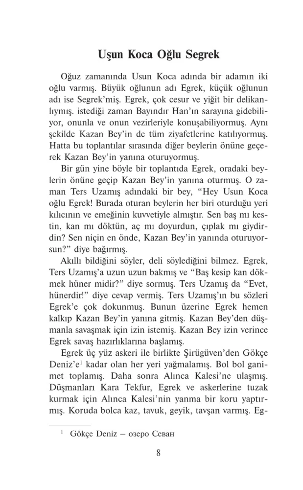 Lieliskais gads. Vislabākās stāsti par varoņiem. Līmenis 1