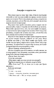 Parimad serbia muinasjutud = Kõige paremad serbia muinasjutud. Tase 1