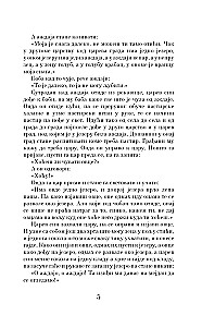 Parimad serbia muinasjutud = Kõige paremad serbia muinasjutud. Tase 1
