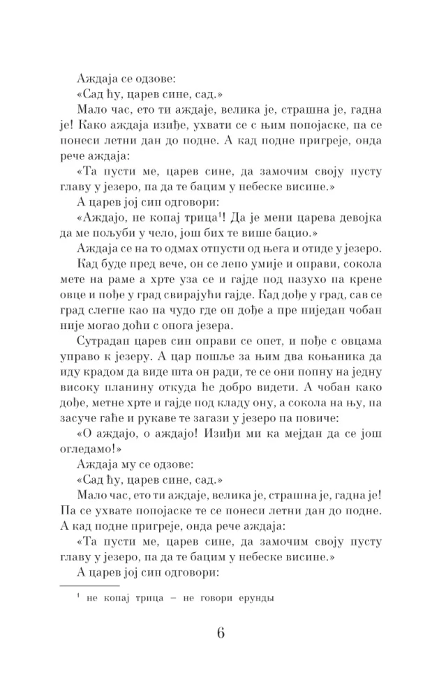 Parimad serbia muinasjutud = Kõige paremad serbia muinasjutud. Tase 1