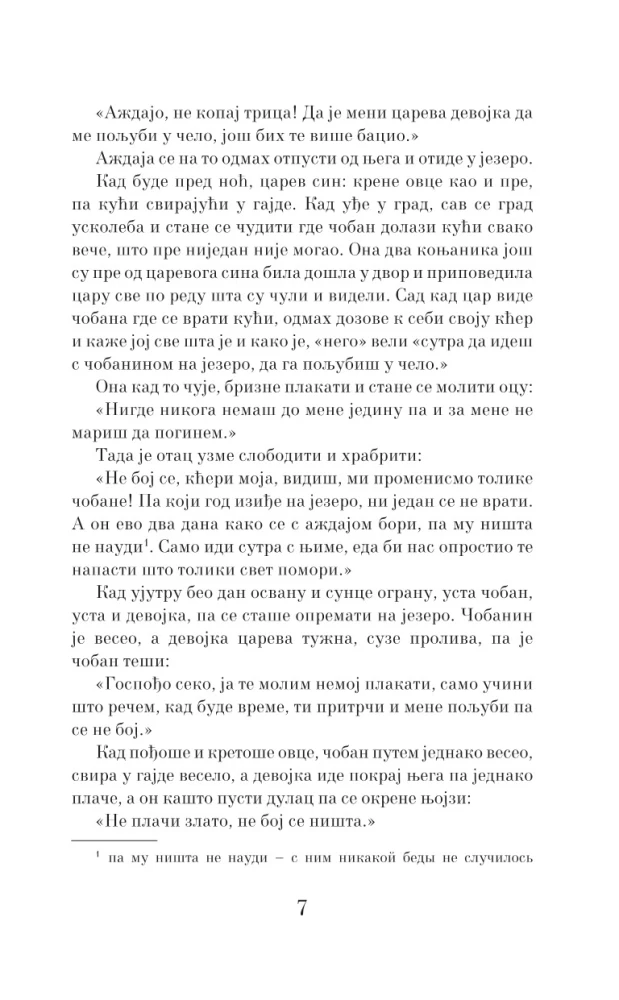Parimad serbia muinasjutud = Kõige paremad serbia muinasjutud. Tase 1