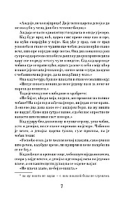 Parimad serbia muinasjutud = Kõige paremad serbia muinasjutud. Tase 1