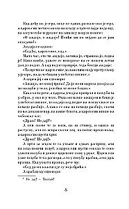 Parimad serbia muinasjutud = Kõige paremad serbia muinasjutud. Tase 1