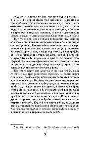 Parimad serbia muinasjutud = Kõige paremad serbia muinasjutud. Tase 1