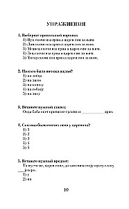 Parimad serbia muinasjutud = Kõige paremad serbia muinasjutud. Tase 1