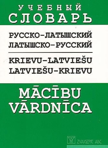 Russisch-Lettischer, Lettisch-Russischer Wörterbuch