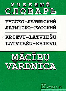 Rosyjsko-łotewski, łotewsko-rosyjski słownik