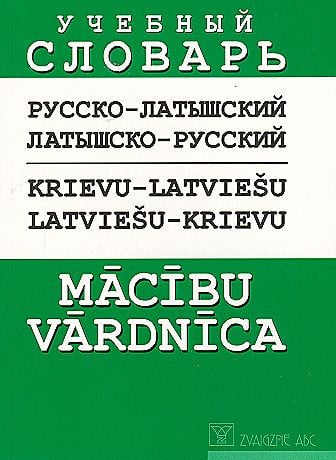Russisch-Lettischer, Lettisch-Russischer Wörterbuch