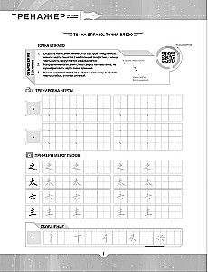 Chinese Language. Learning Workbooks. Keys and Graphs