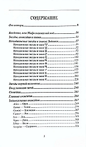 Pillars of Destiny. A Study Guide to Fixed Stars