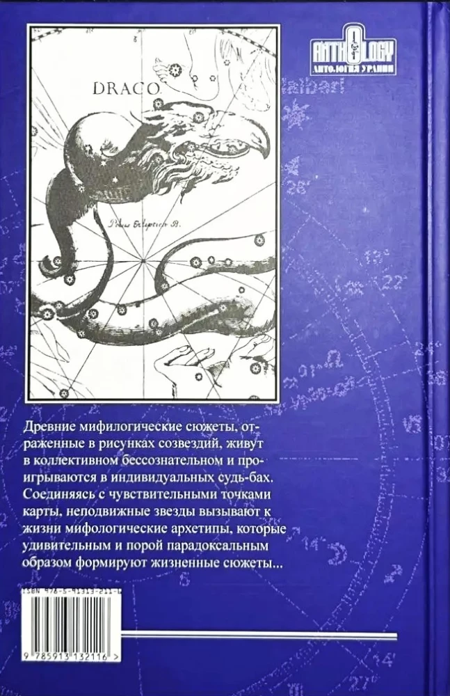 Pillars of Destiny. A Study Guide to Fixed Stars