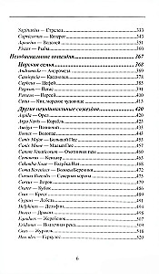 Pillars of Destiny. A Study Guide to Fixed Stars