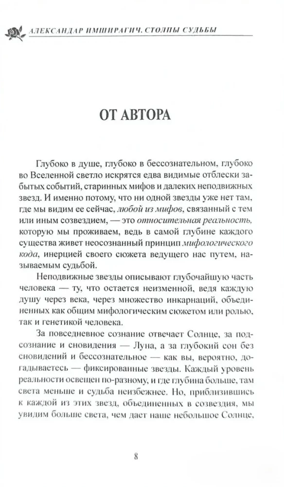 Pillars of Destiny. A Study Guide to Fixed Stars