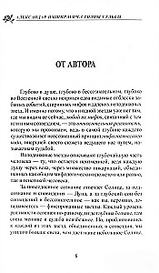 Pillars of Destiny. A Study Guide to Fixed Stars