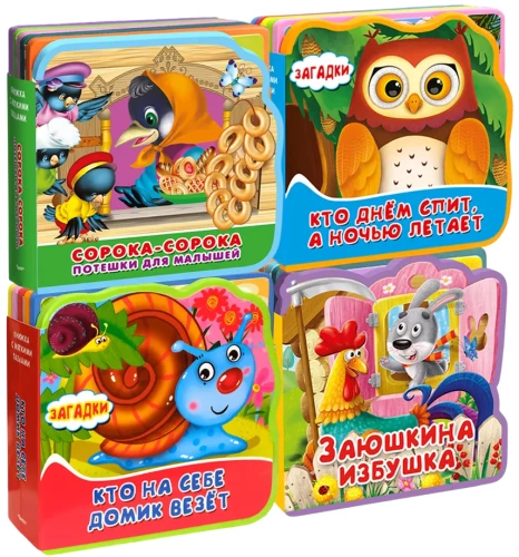 Book with soft puzzles. Gift set of books for children #5 My first toy books from four books