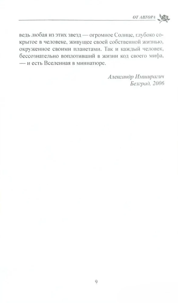 Pillars of Destiny. A Study Guide to Fixed Stars
