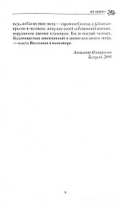 Pillars of Destiny. A Study Guide to Fixed Stars
