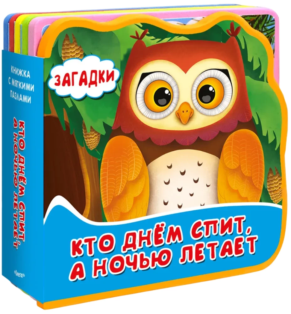 Book with soft puzzles. Gift set of books for children #5 My first toy books from four books