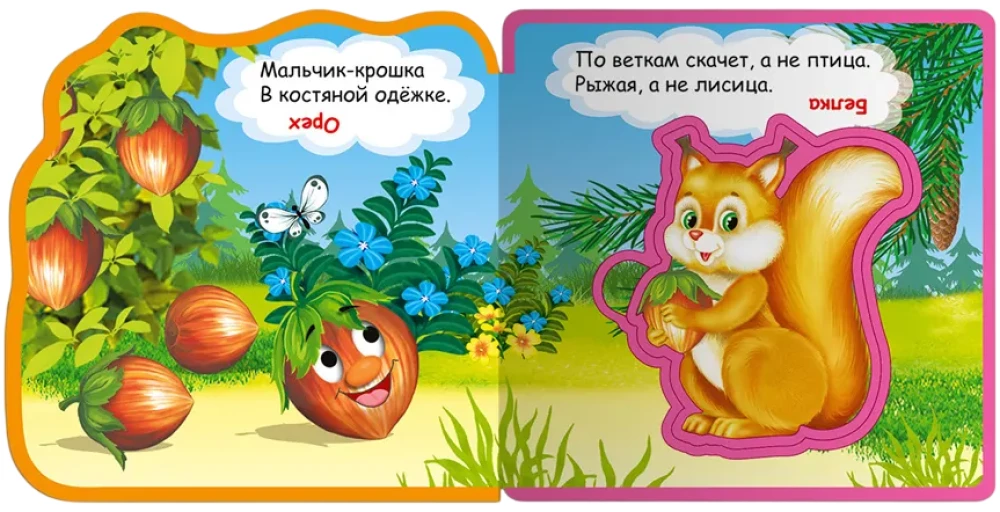 Book with soft puzzles. Gift set of books for children #5 My first toy books from four books