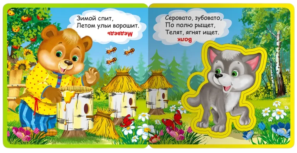 Book with soft puzzles. Gift set of books for children #5 My first toy books from four books
