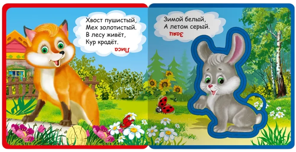 Book with soft puzzles. Gift set of books for children #5 My first toy books from four books
