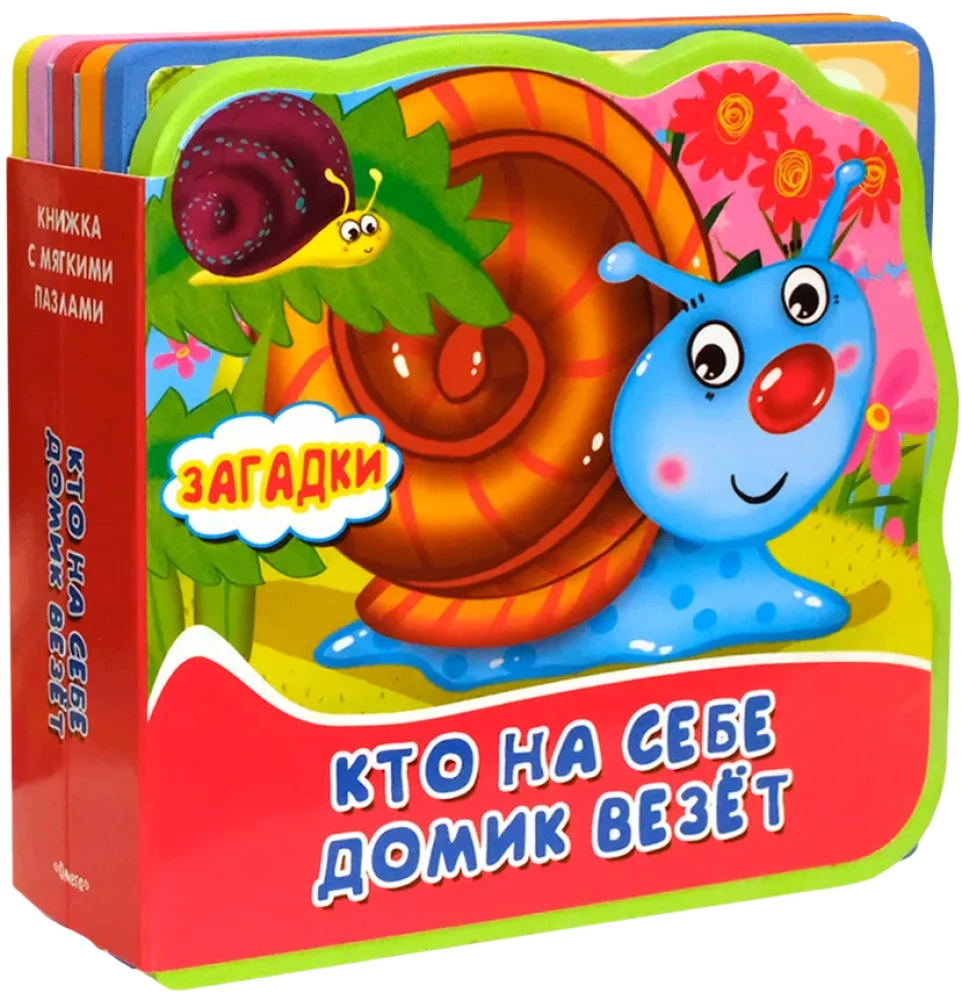 Book with soft puzzles. Gift set of books for children #5 My first toy books from four books