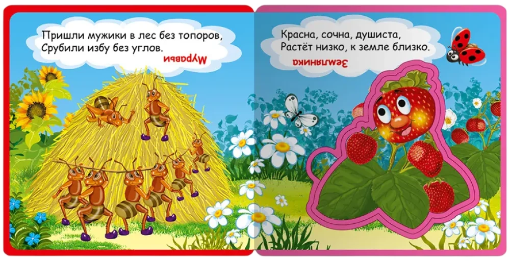 Book with soft puzzles. Gift set of books for children #5 My first toy books from four books