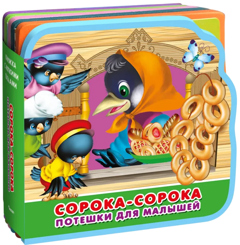 Book with soft puzzles. Gift set of books for children #5 My first toy books from four books