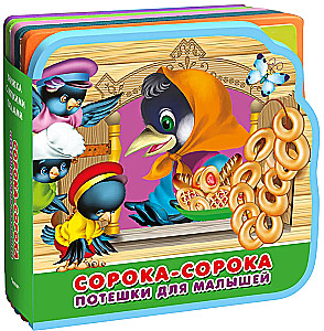 Book with soft puzzles. Gift set of books for children #5 My first toy books from four books